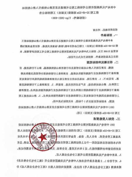 湖南华联瓷业股份有限公司关于续聘2023年度审计机构的公告